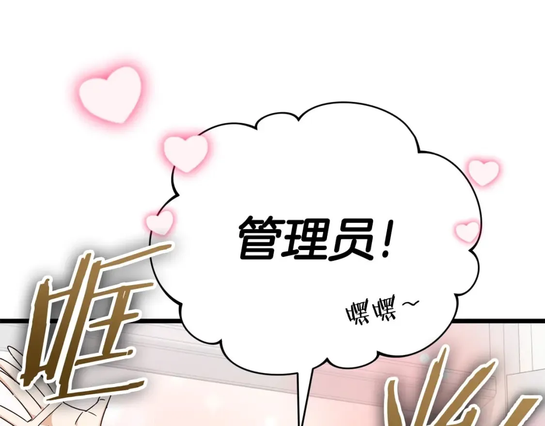 第129话 隐形披风 第161页