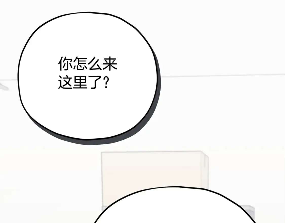 第129话 隐形披风 第164页