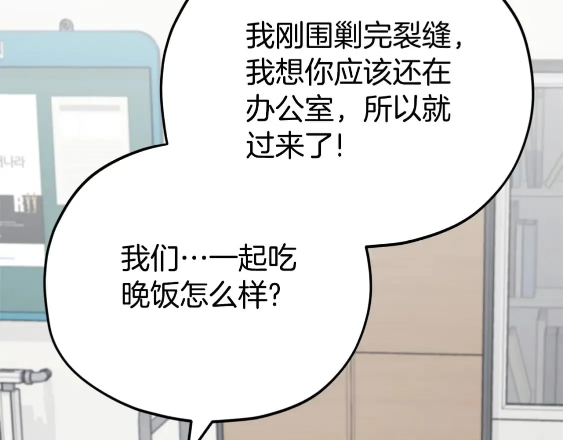 第129话 隐形披风 第165页