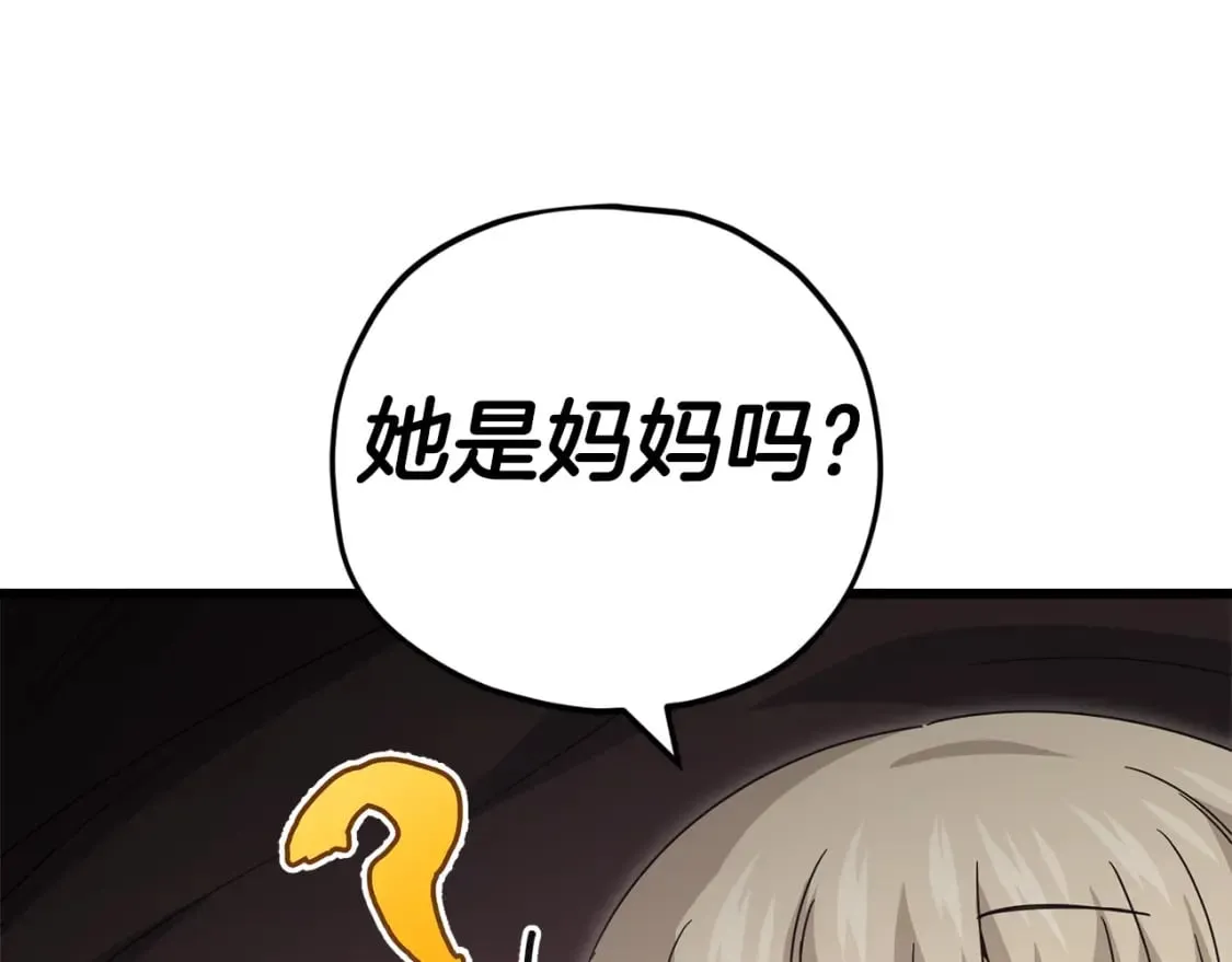 第129话 隐形披风 第169页