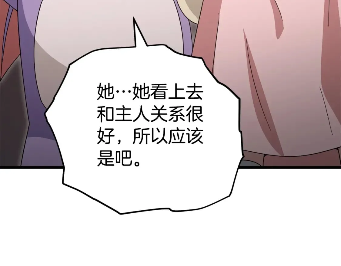 第129话 隐形披风 第171页