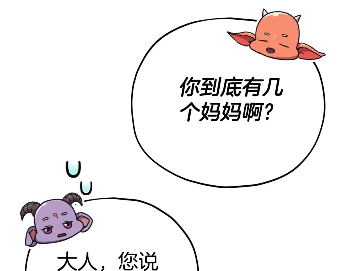 第129话 隐形披风 第172页