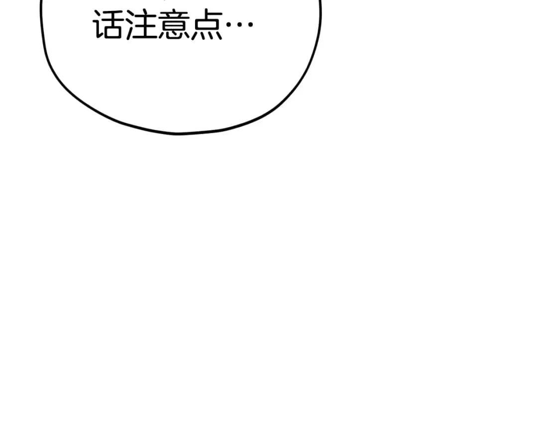 第129话 隐形披风 第173页