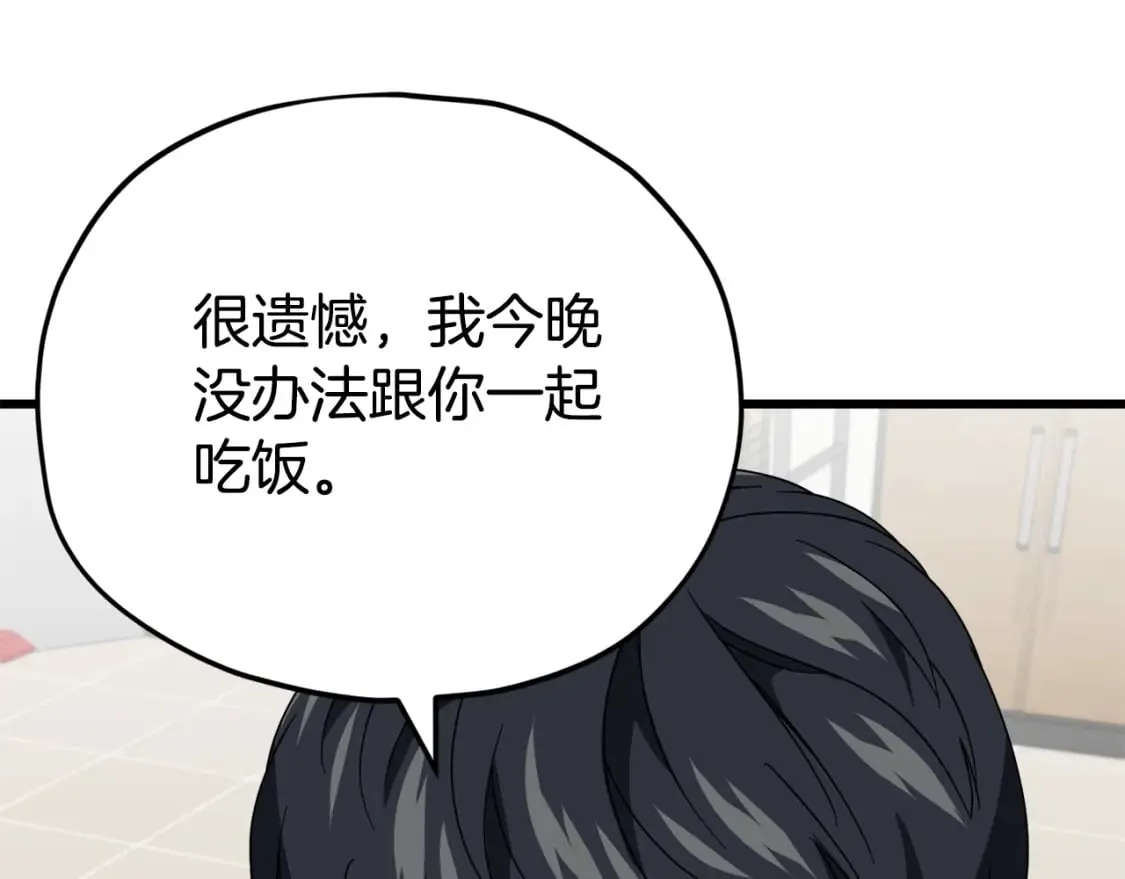 第129话 隐形披风 第174页