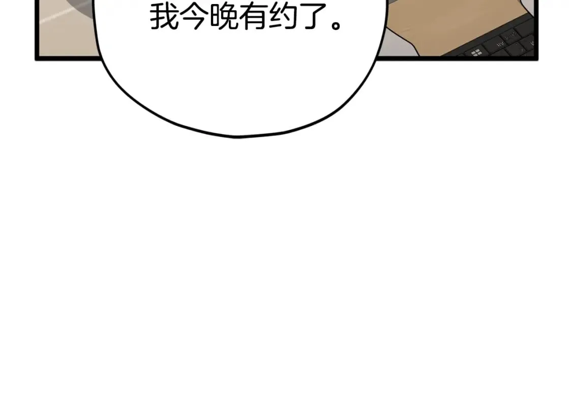 第129话 隐形披风 第179页