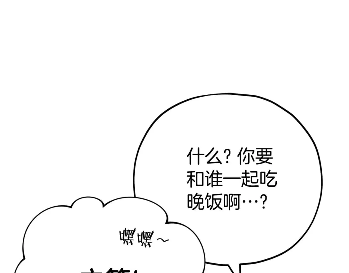 第129话 隐形披风 第180页