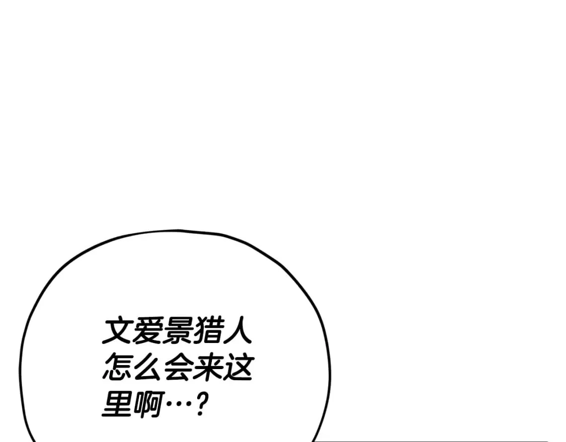 第129话 隐形披风 第187页