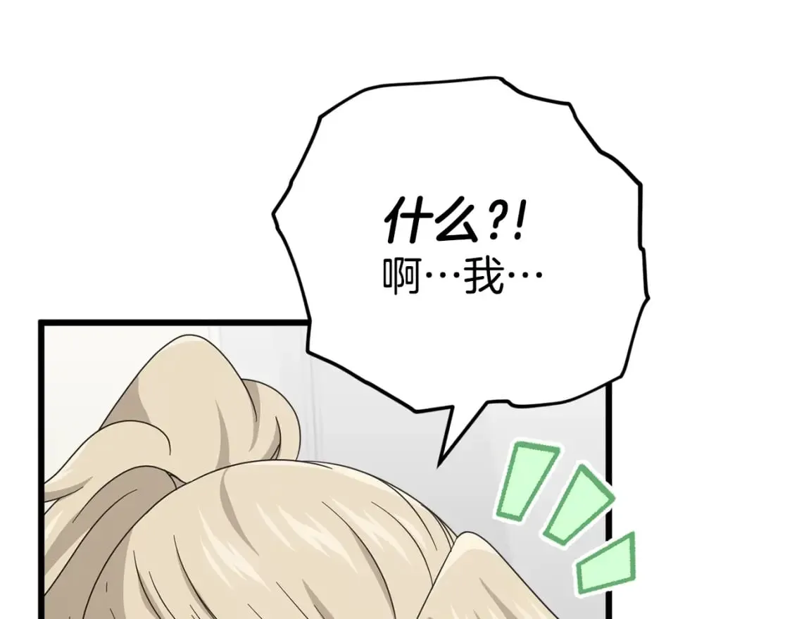 第129话 隐形披风 第190页