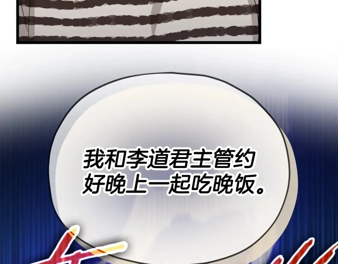 第129话 隐形披风 第192页