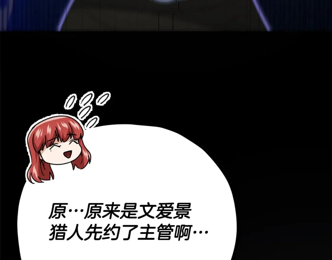 第129话 隐形披风 第195页