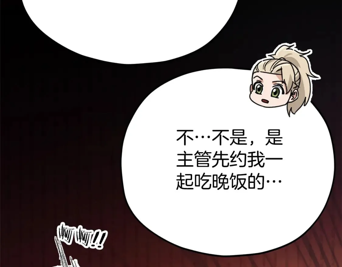 第129话 隐形披风 第196页