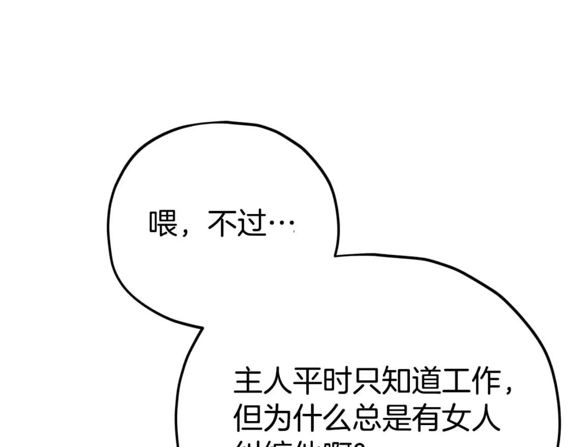 第129话 隐形披风 第201页