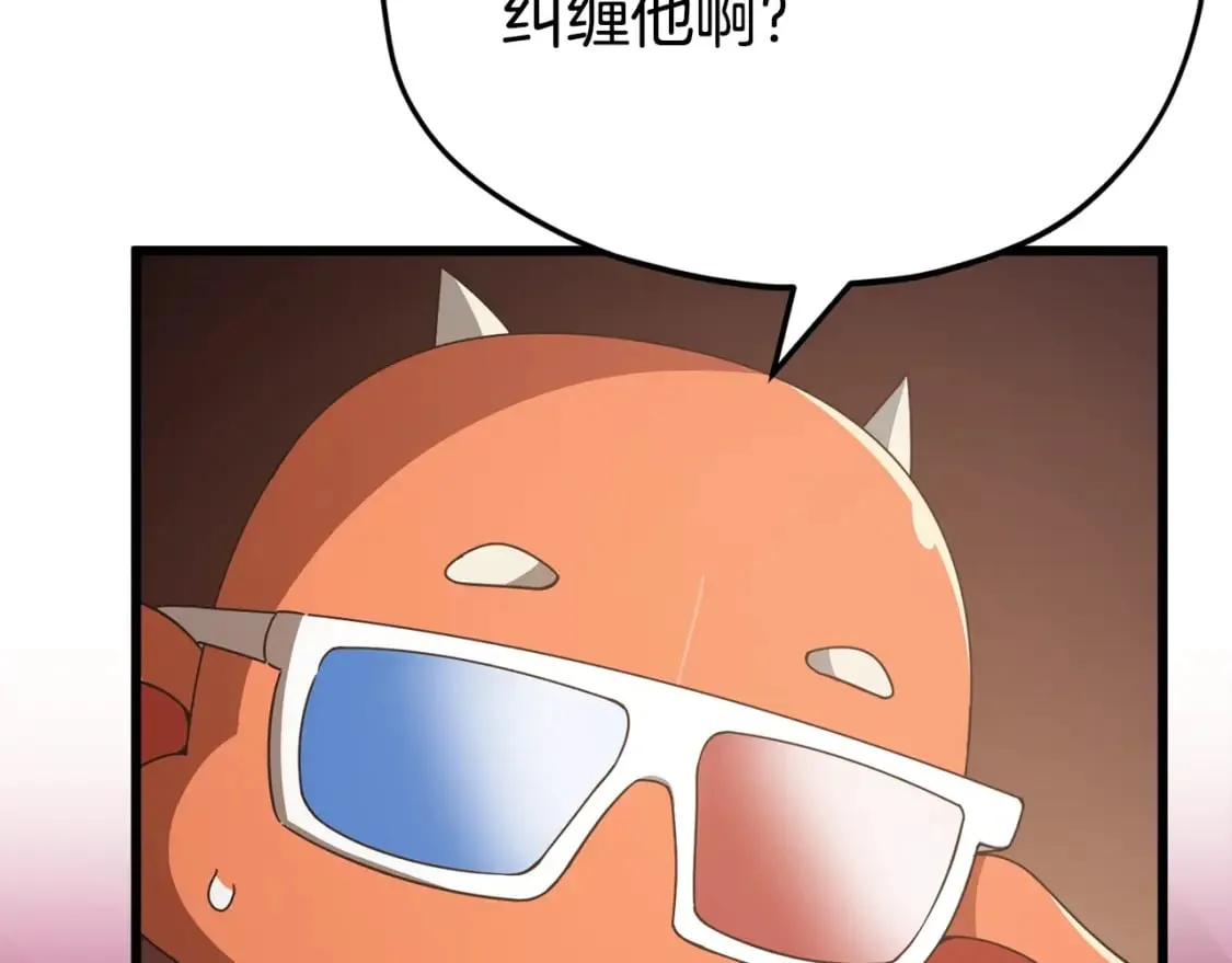 第129话 隐形披风 第202页