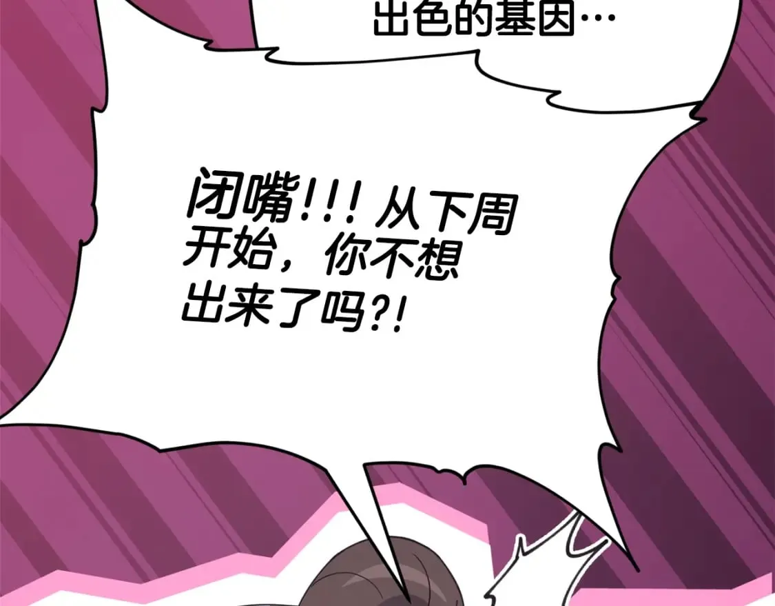 第129话 隐形披风 第204页