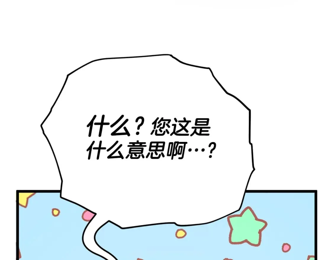 第129话 隐形披风 第207页