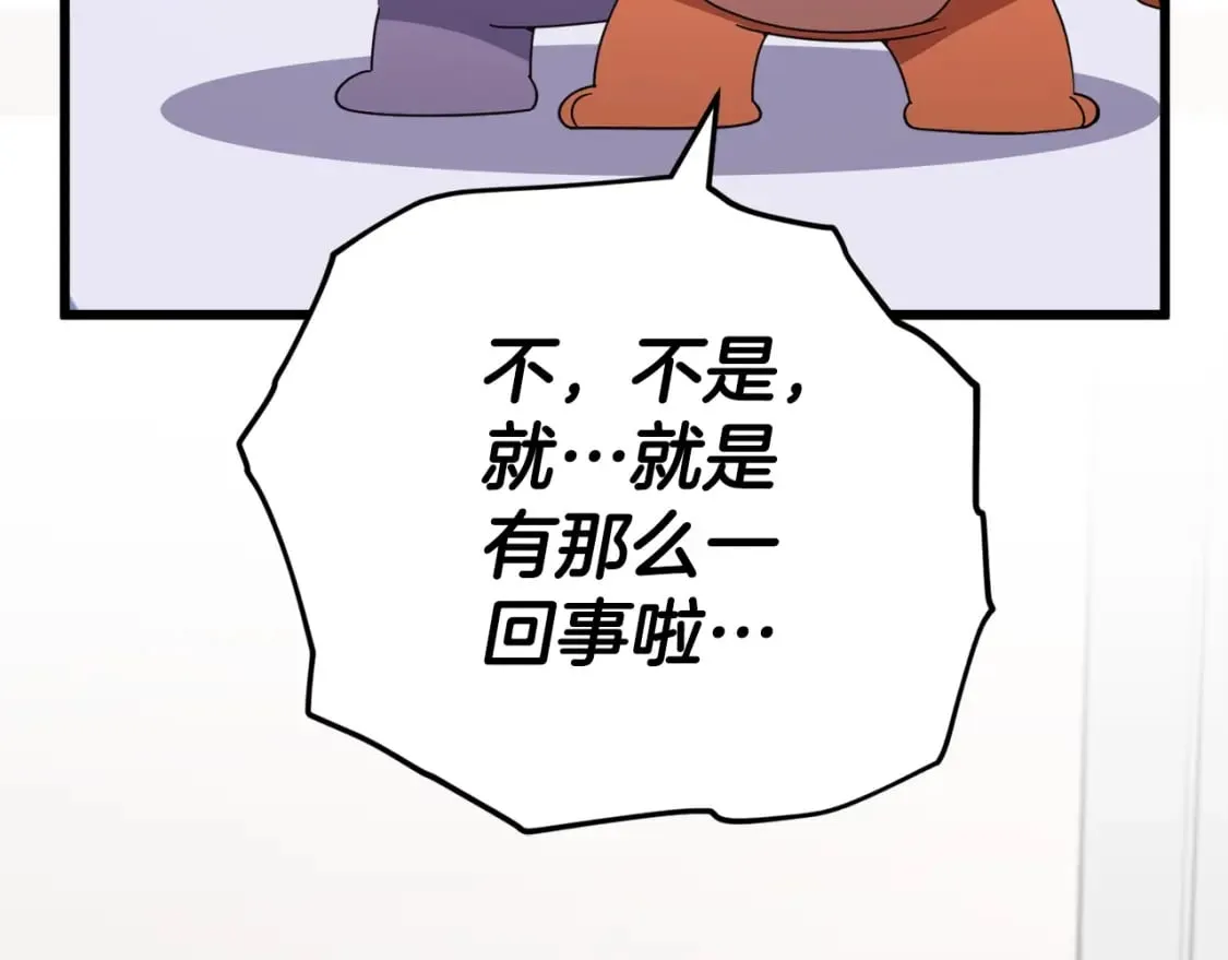 第129话 隐形披风 第209页