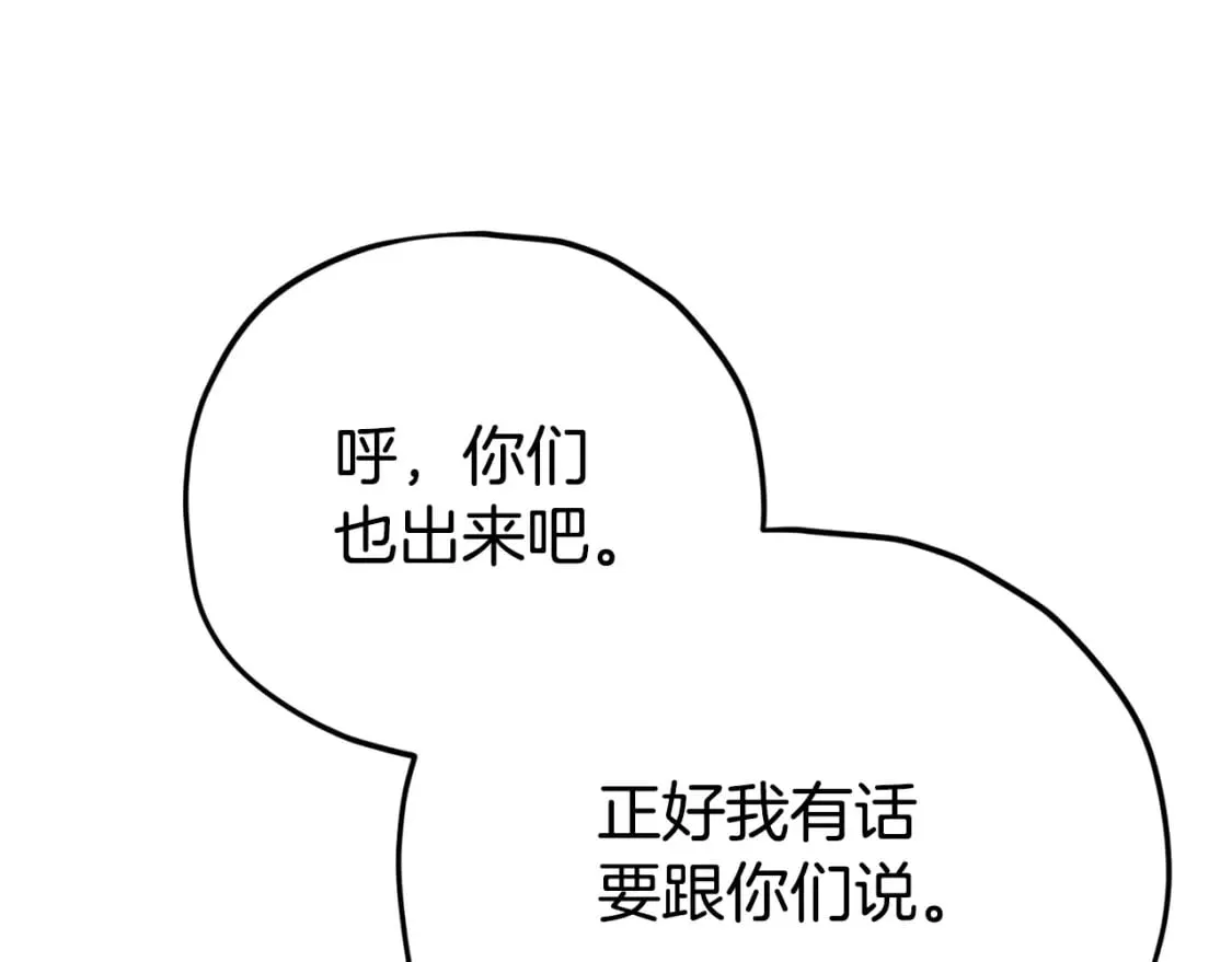 第129话 隐形披风 第215页