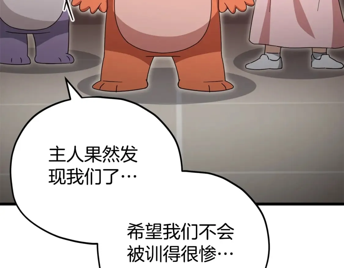 第129话 隐形披风 第220页