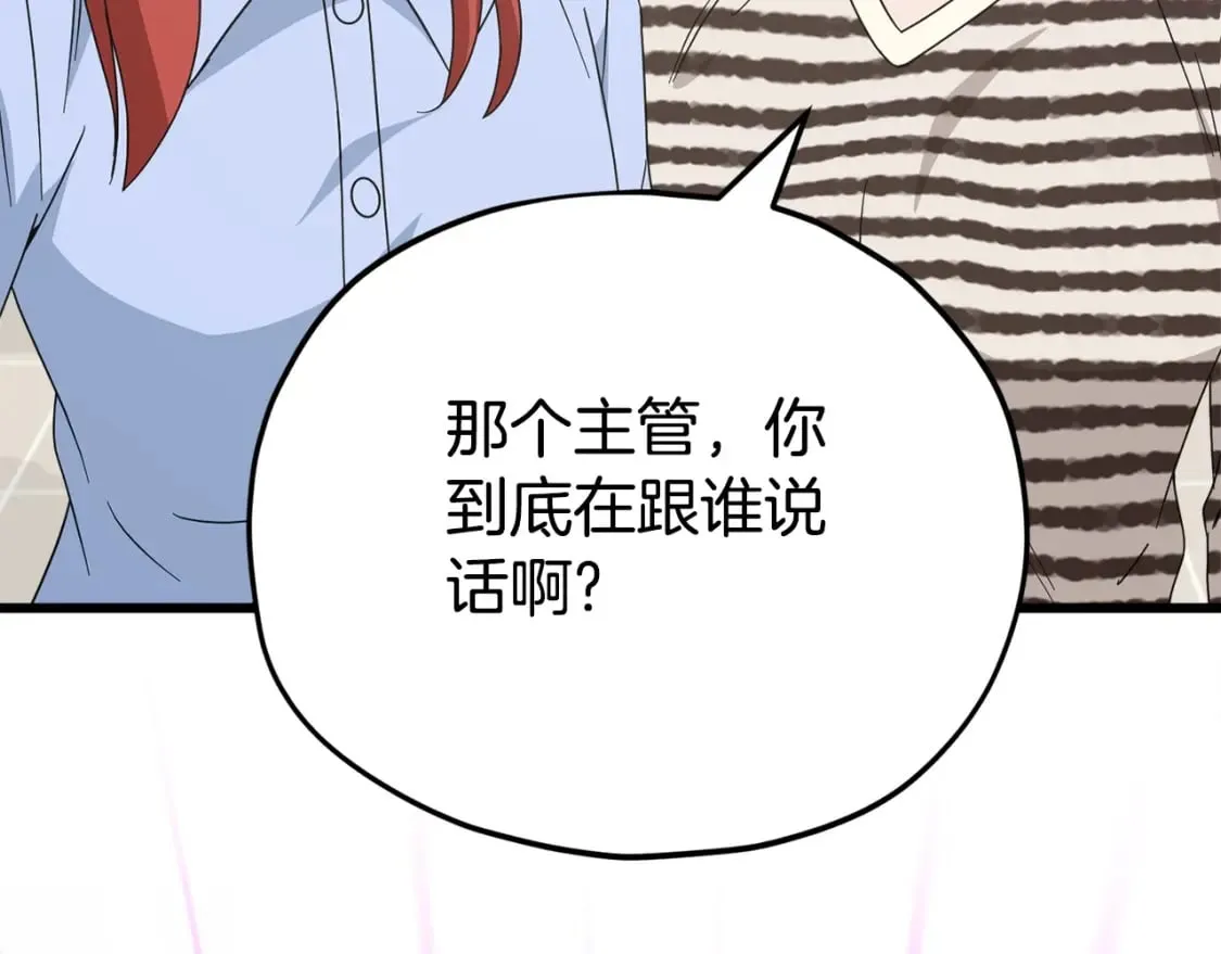 第129话 隐形披风 第224页