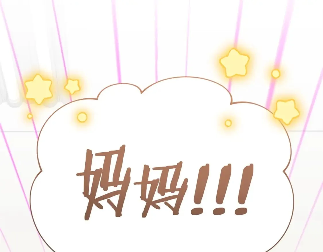 第129话 隐形披风 第225页