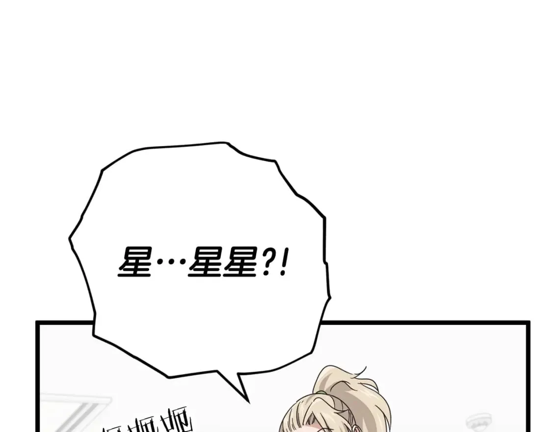 第129话 隐形披风 第230页