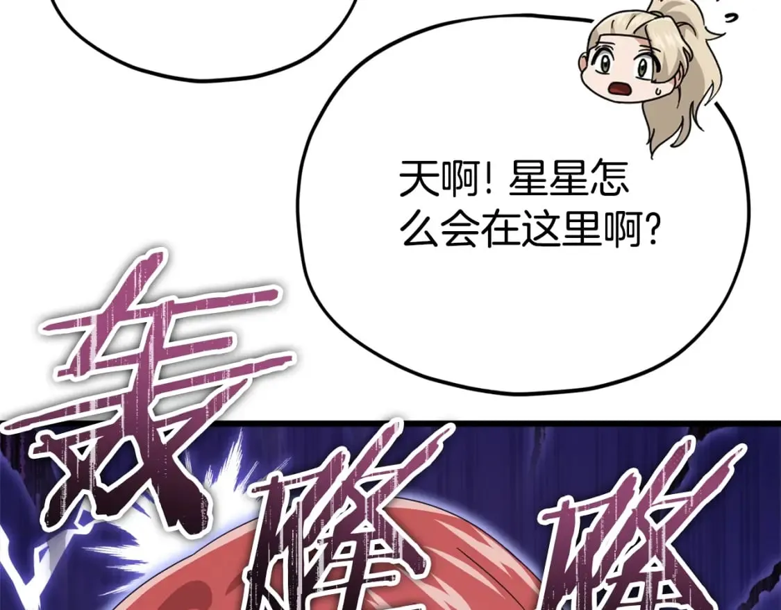 第129话 隐形披风 第233页