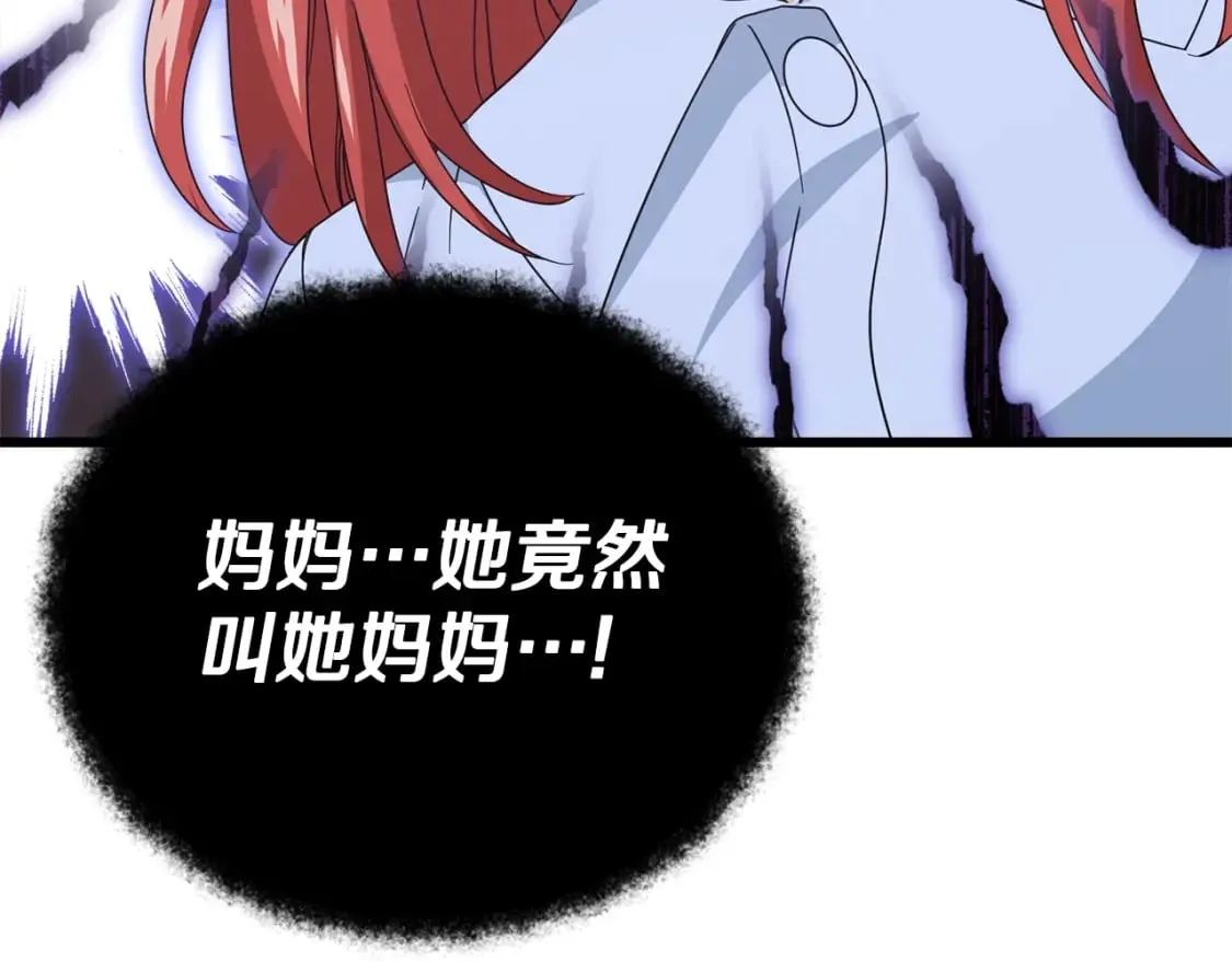 第129话 隐形披风 第235页