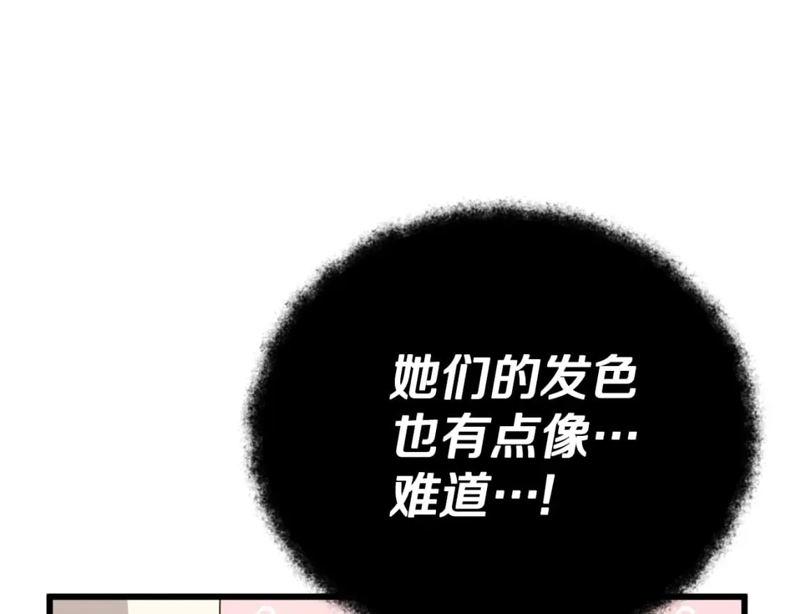 第129话 隐形披风 第236页