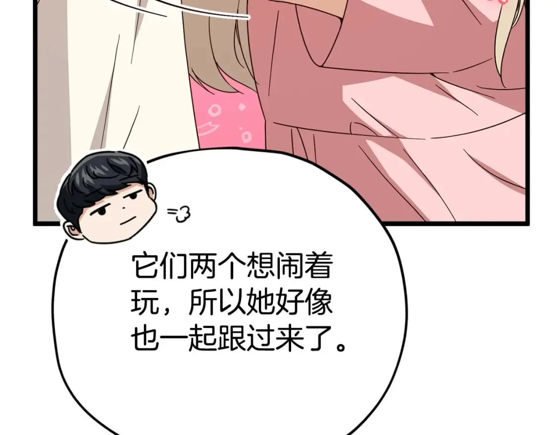 第129话 隐形披风 第238页