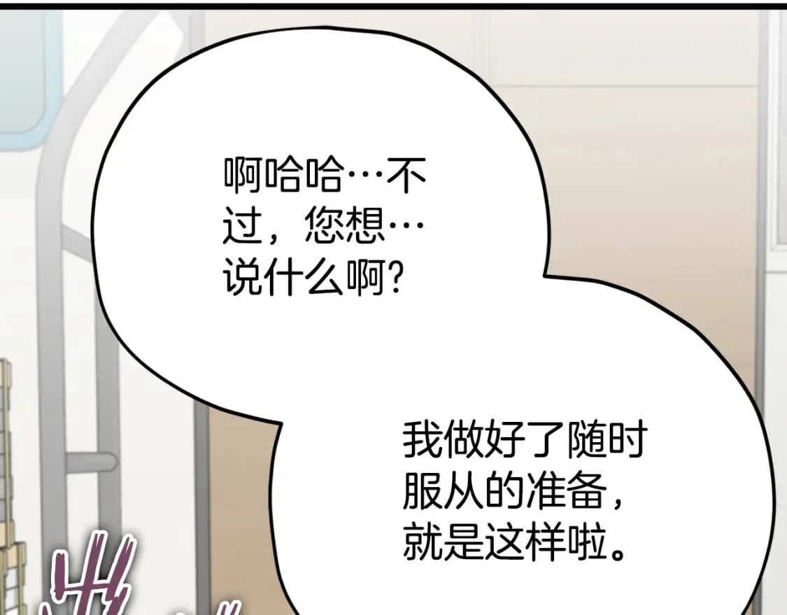 第129话 隐形披风 第241页