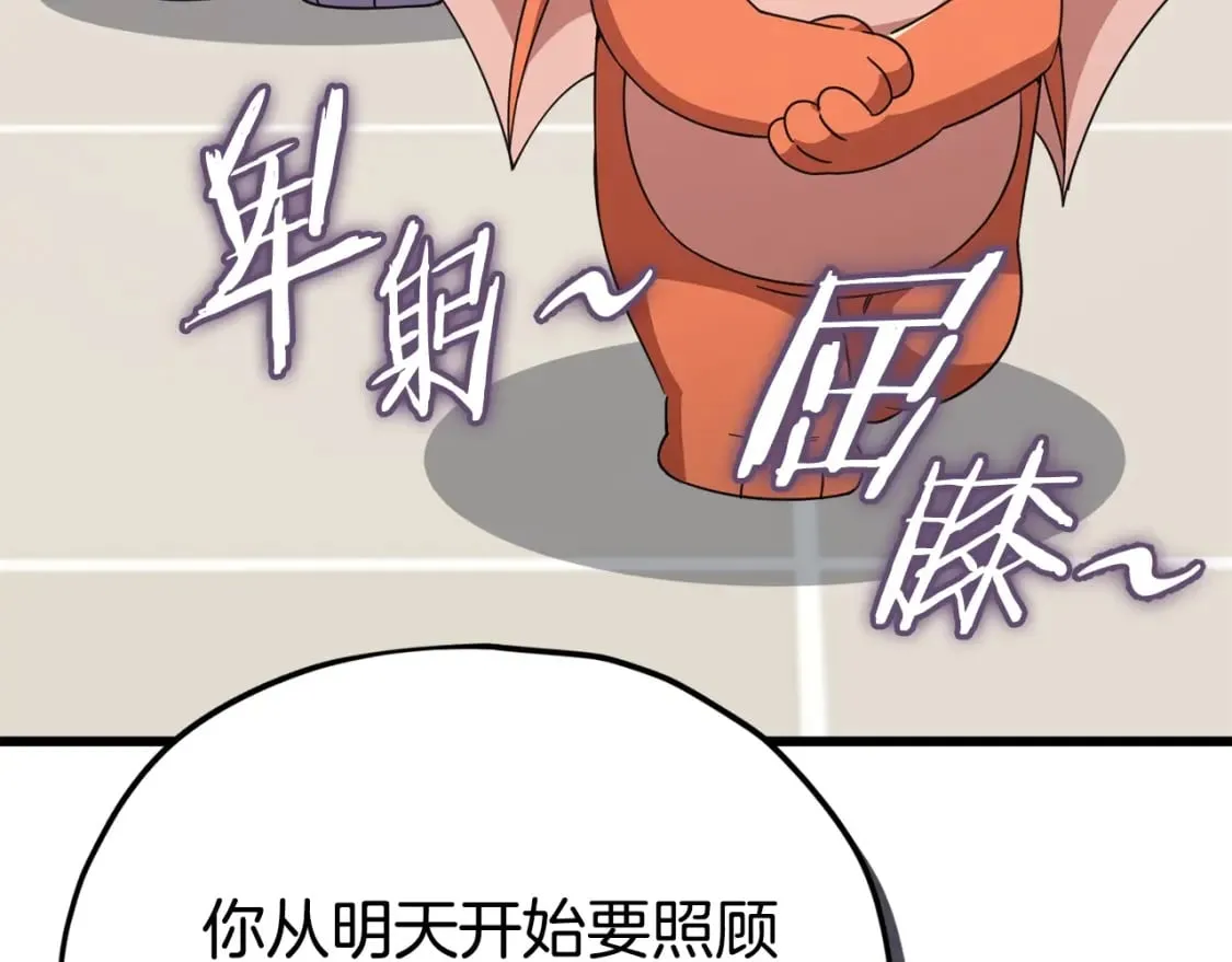 第129话 隐形披风 第243页