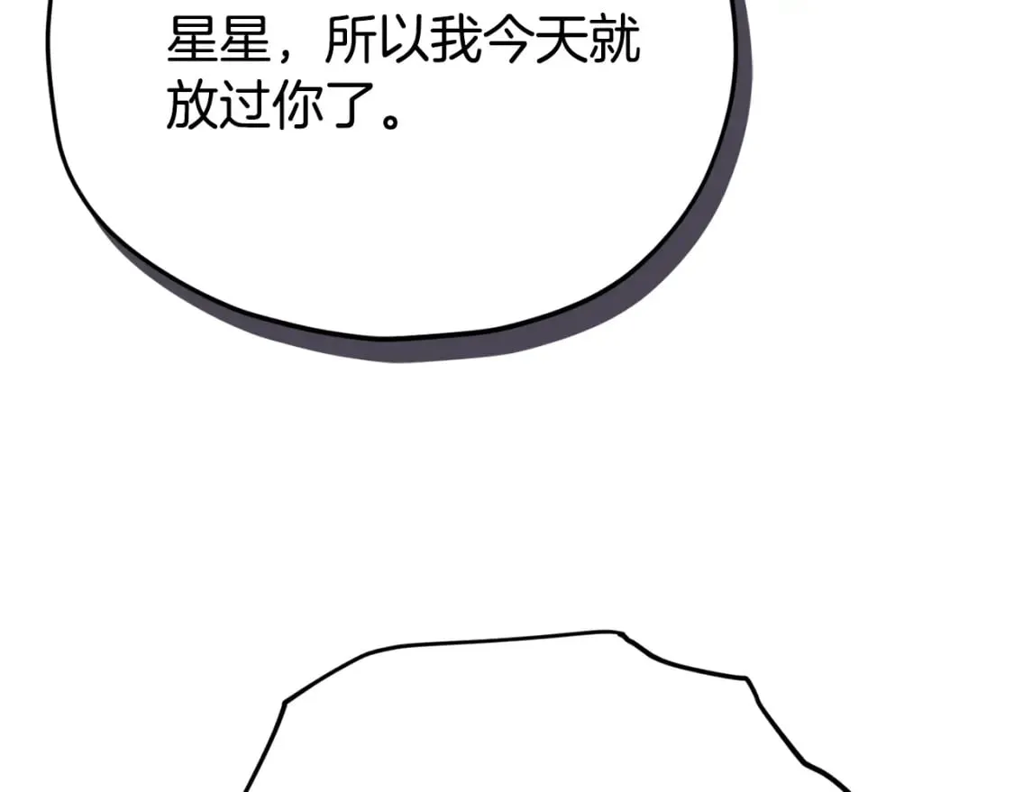 第129话 隐形披风 第244页