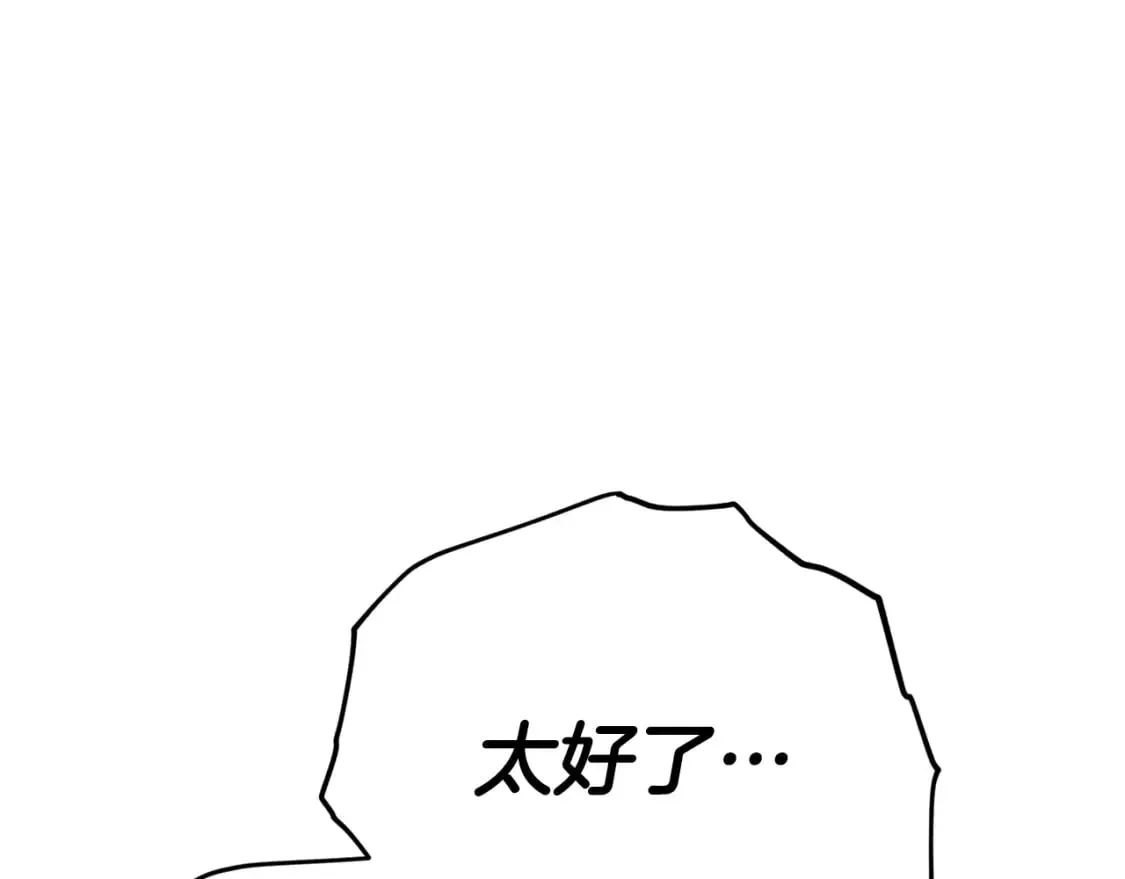 第129话 隐形披风 第247页