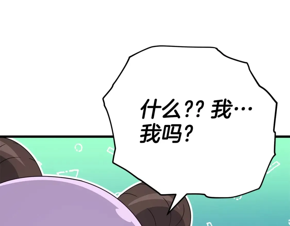 第129话 隐形披风 第251页