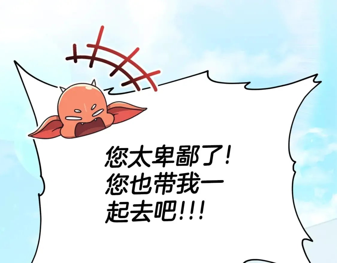 第129话 隐形披风 第254页