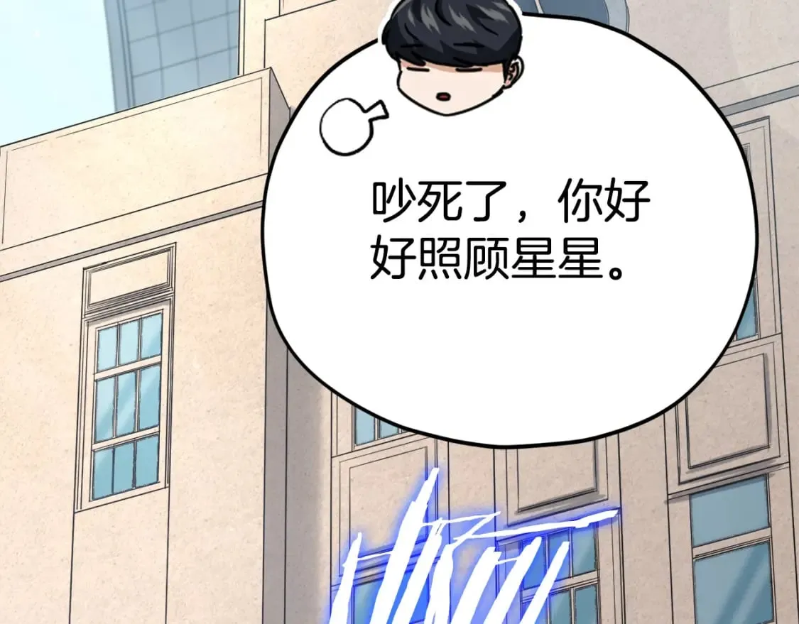 第129话 隐形披风 第256页