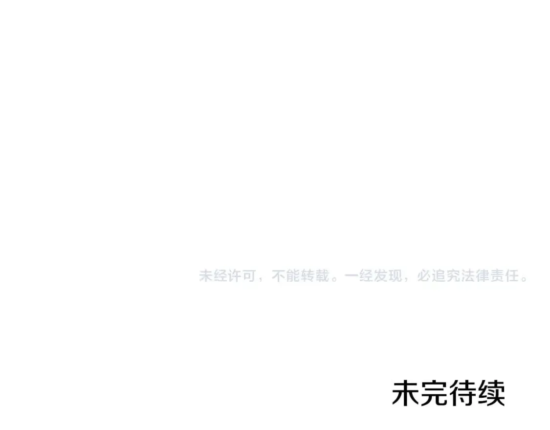 第129话 隐形披风 第258页