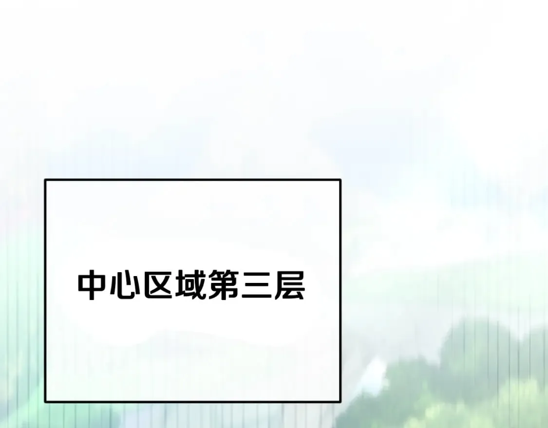 第130话 突发事件 第1页