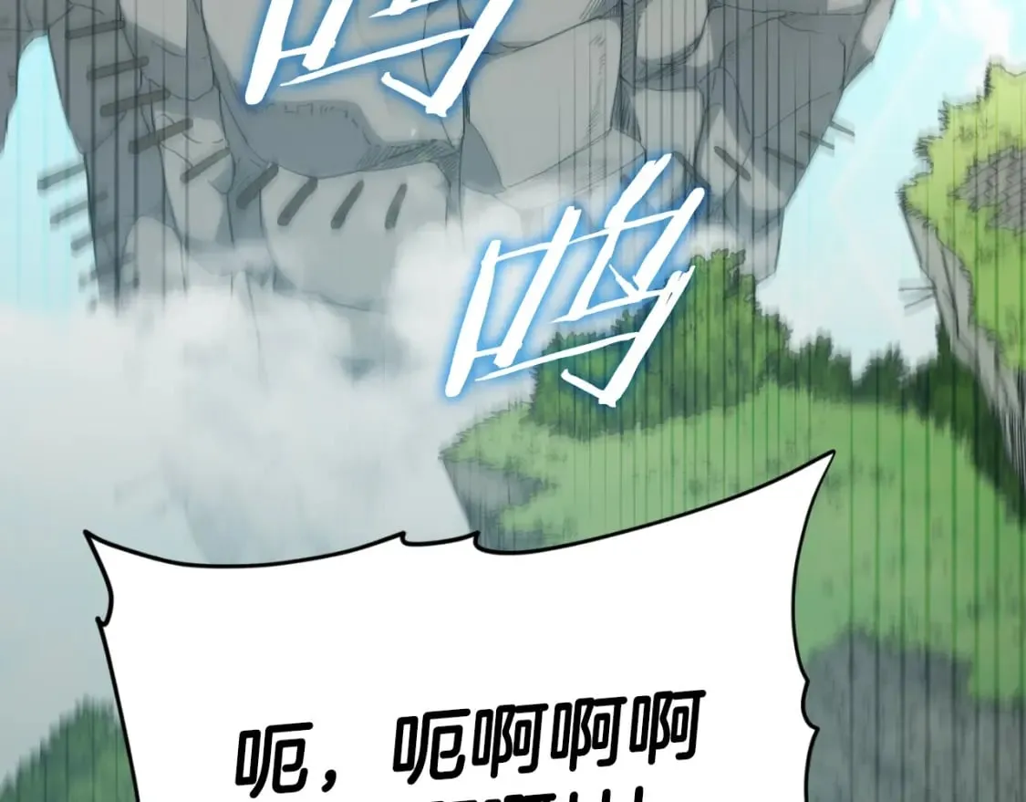第130话 突发事件 第4页