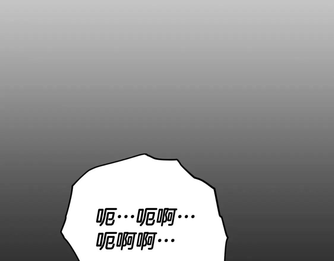 第130话 突发事件 第6页