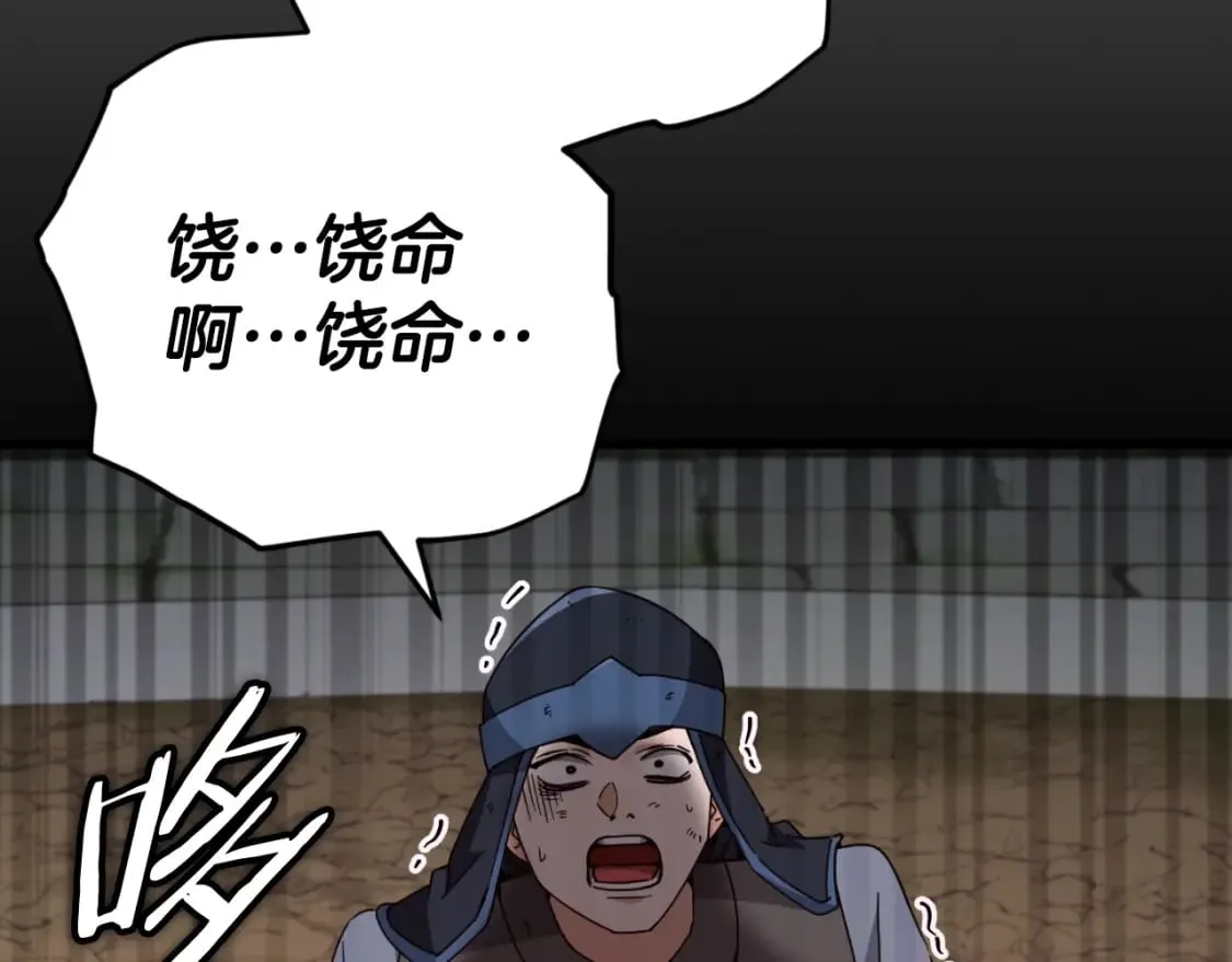 第130话 突发事件 第7页