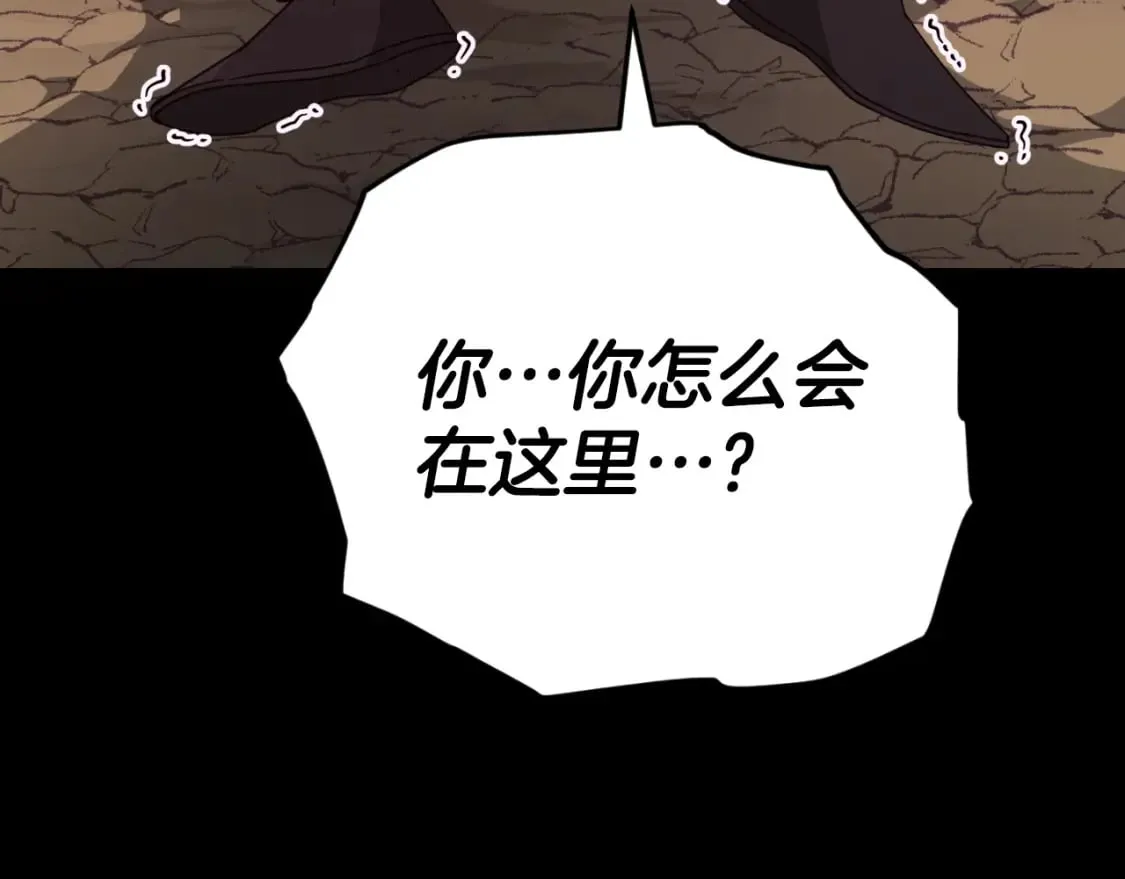 第130话 突发事件 第9页