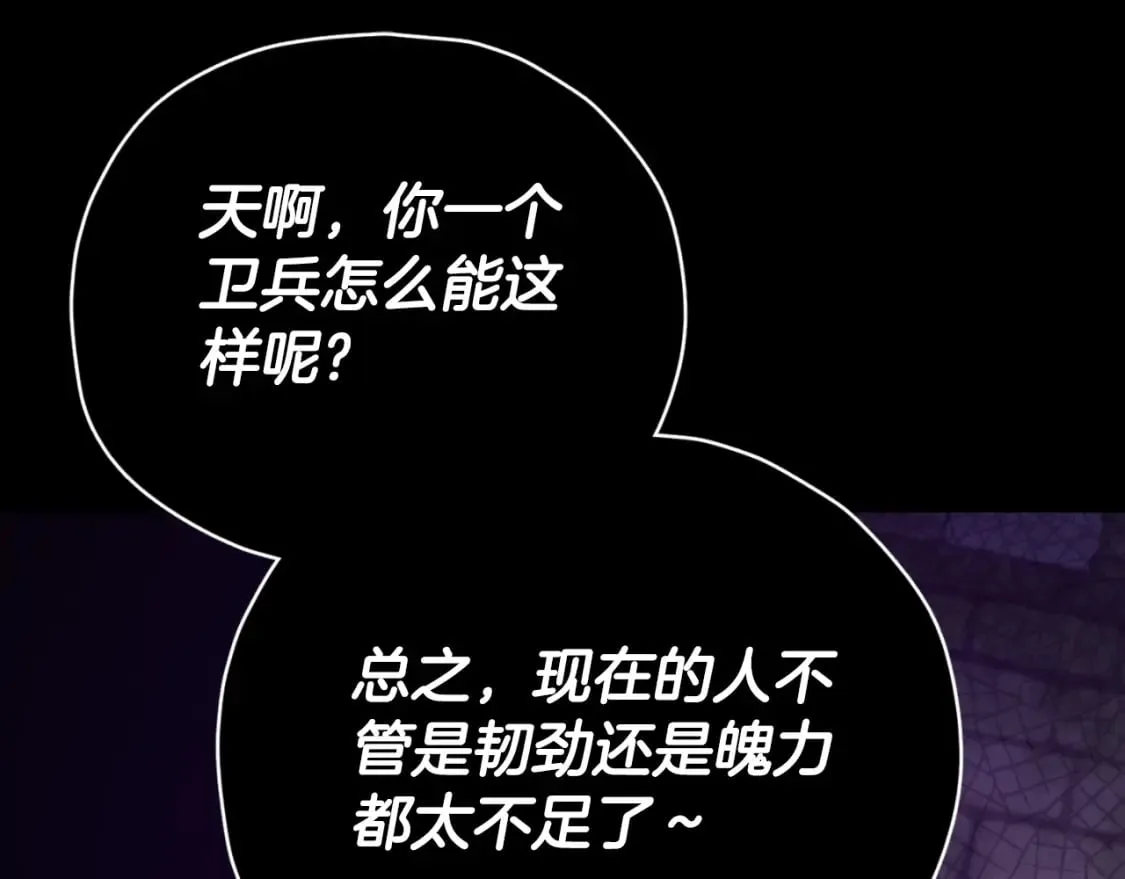第130话 突发事件 第10页