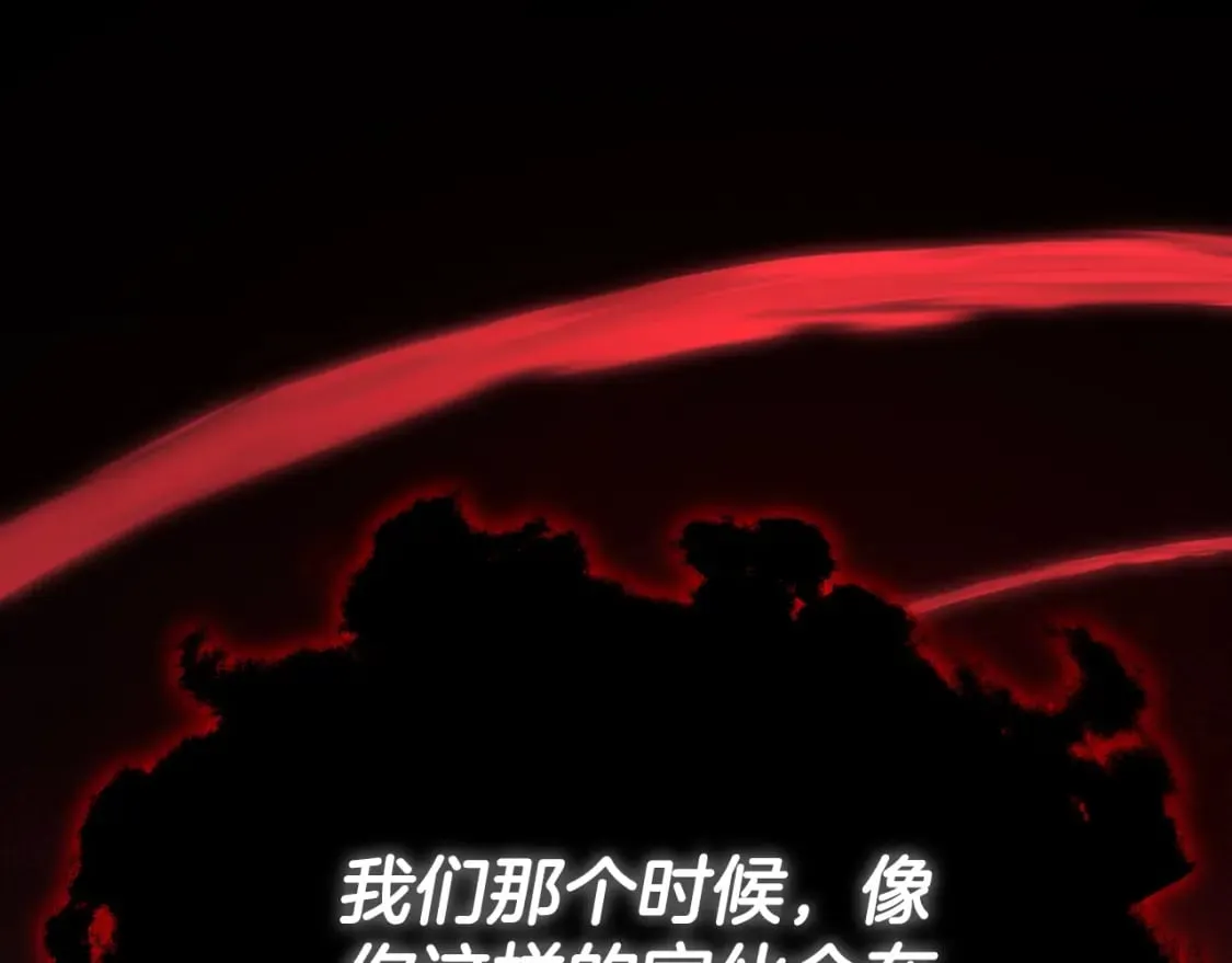 第130话 突发事件 第13页