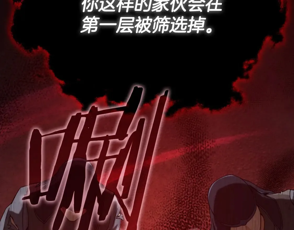 第130话 突发事件 第14页