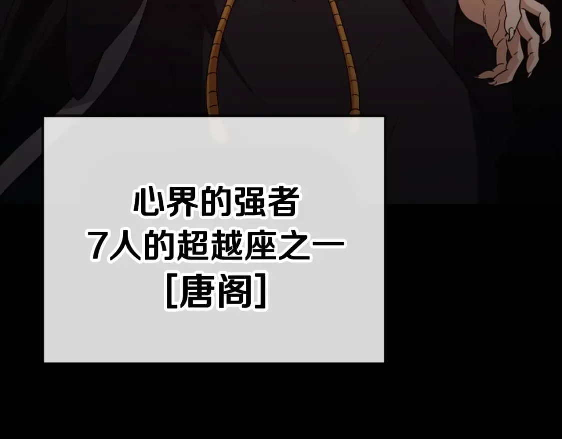 第130话 突发事件 第17页