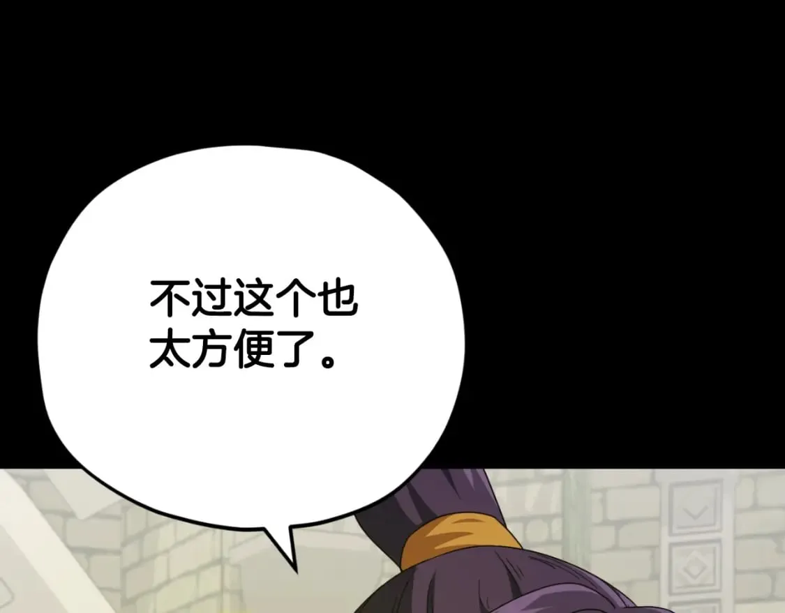 第130话 突发事件 第23页