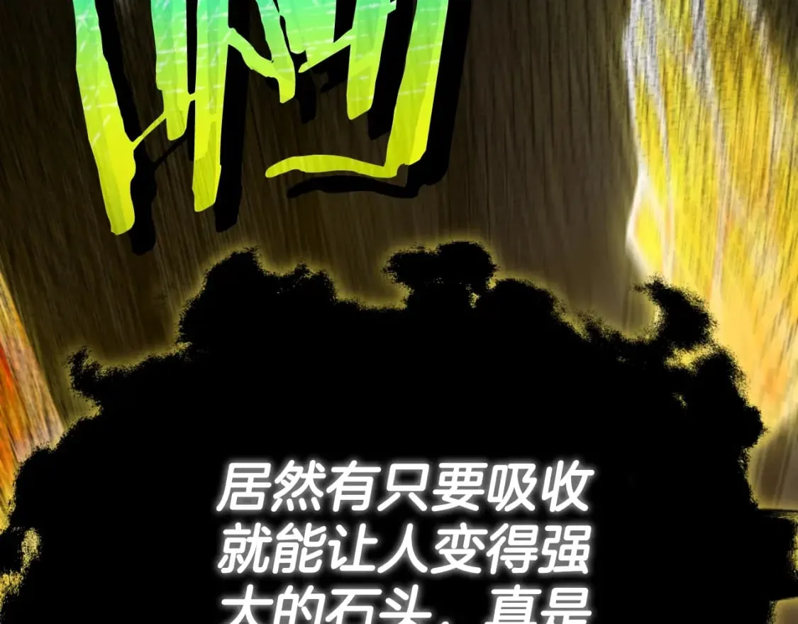 第130话 突发事件 第26页