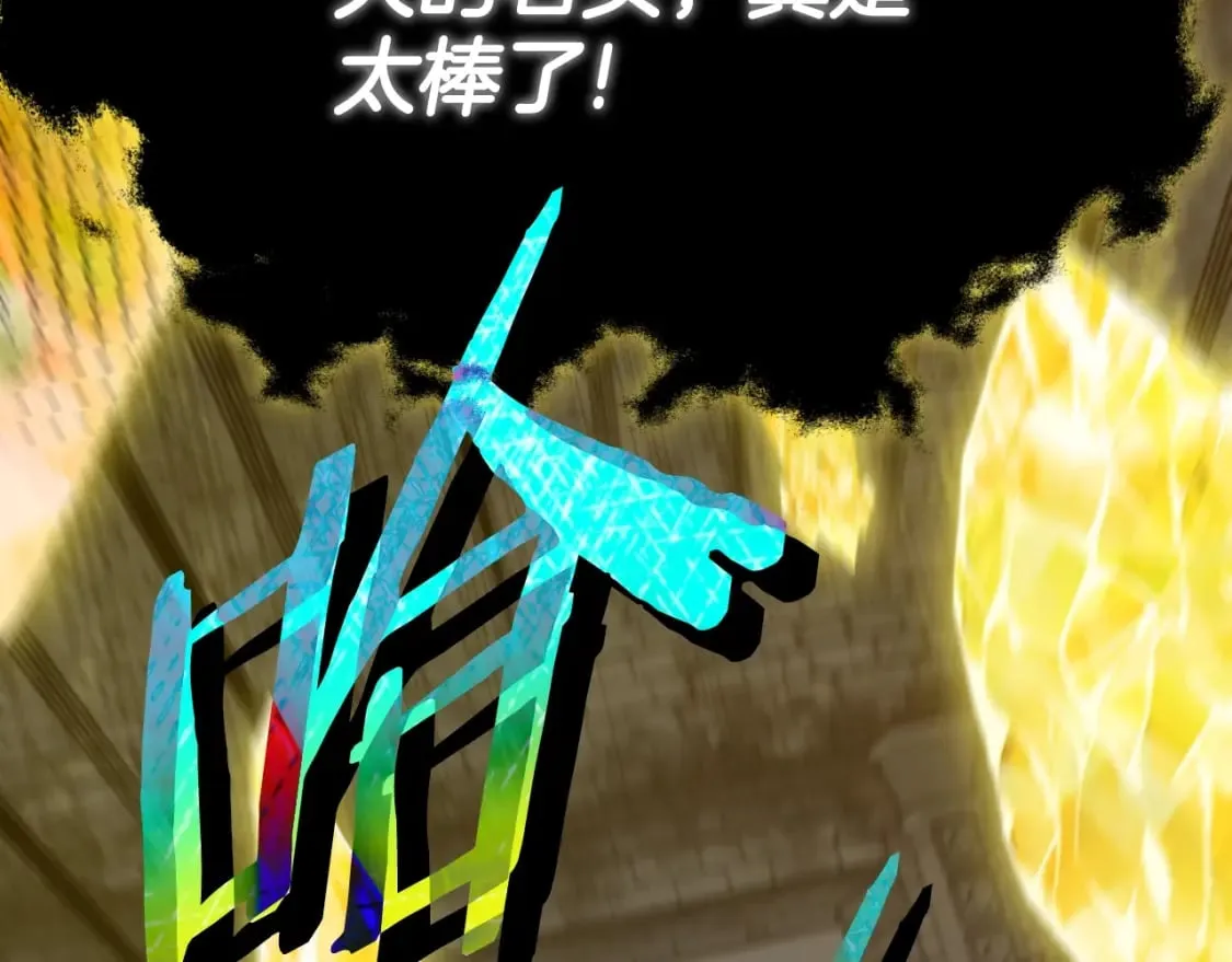 第130话 突发事件 第27页