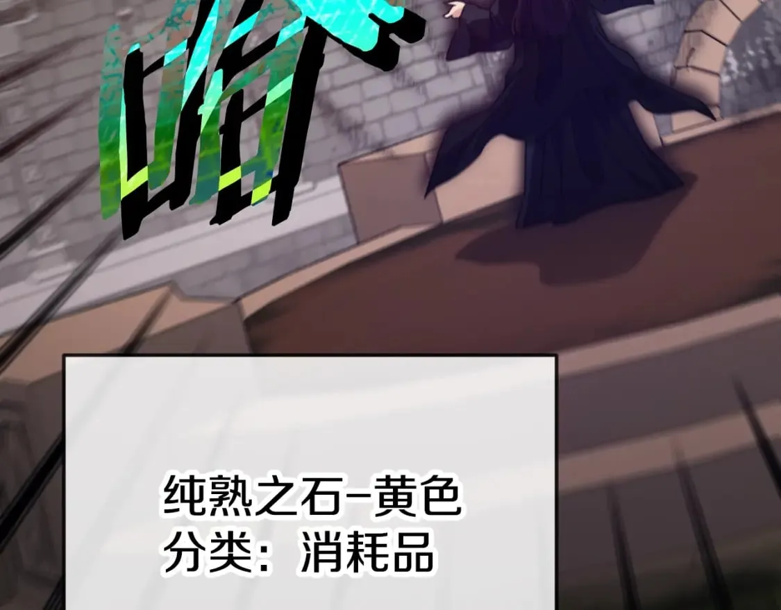 第130话 突发事件 第29页